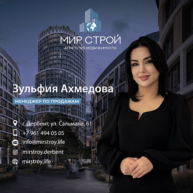 Зульфия Ахмедова